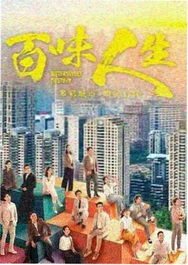 回声实验剧集海报
