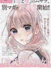 墨色江湖漫画改编截图